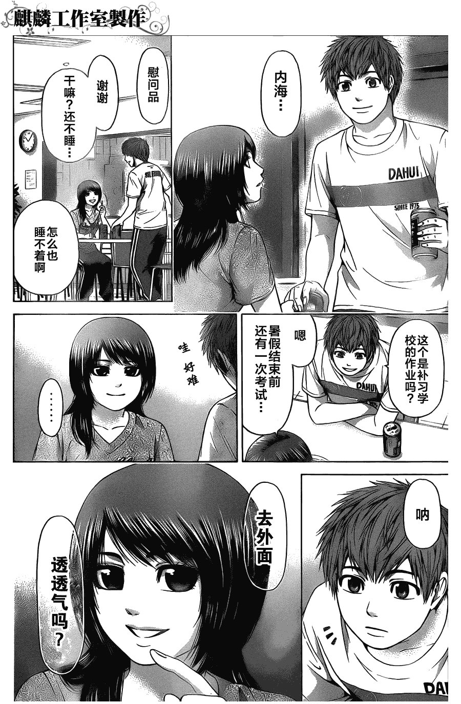 第57话