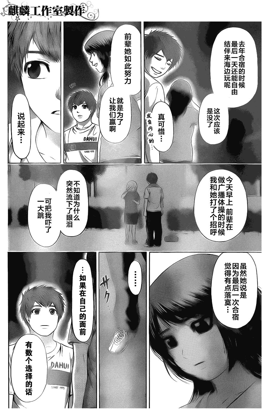 第57话