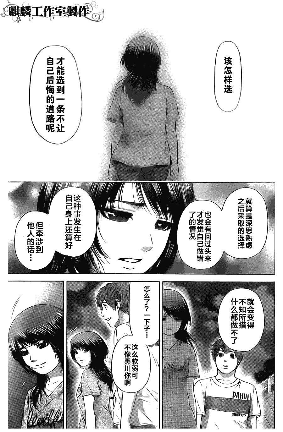 第57话