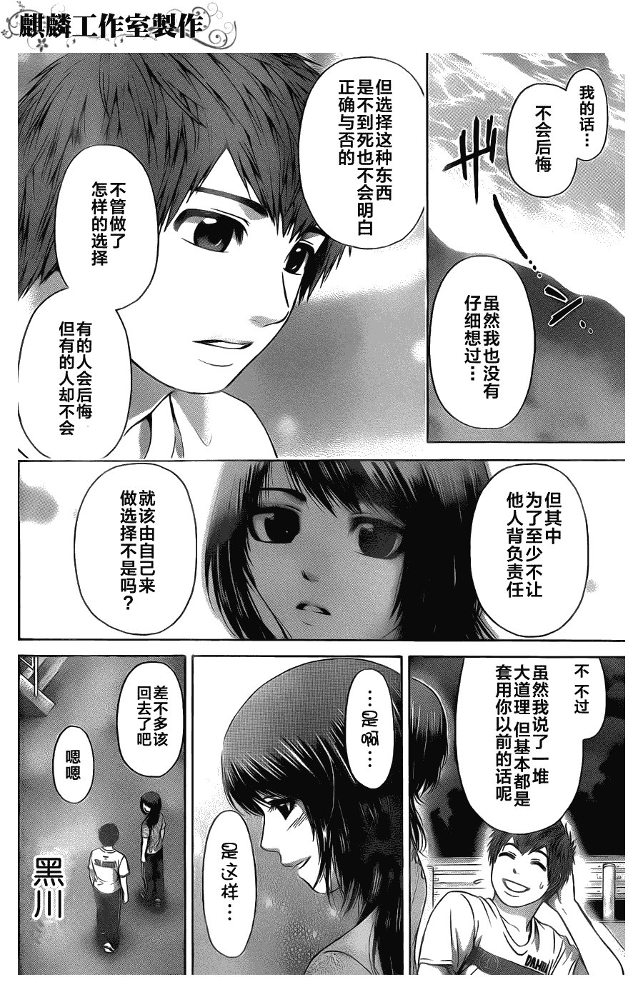 第57话