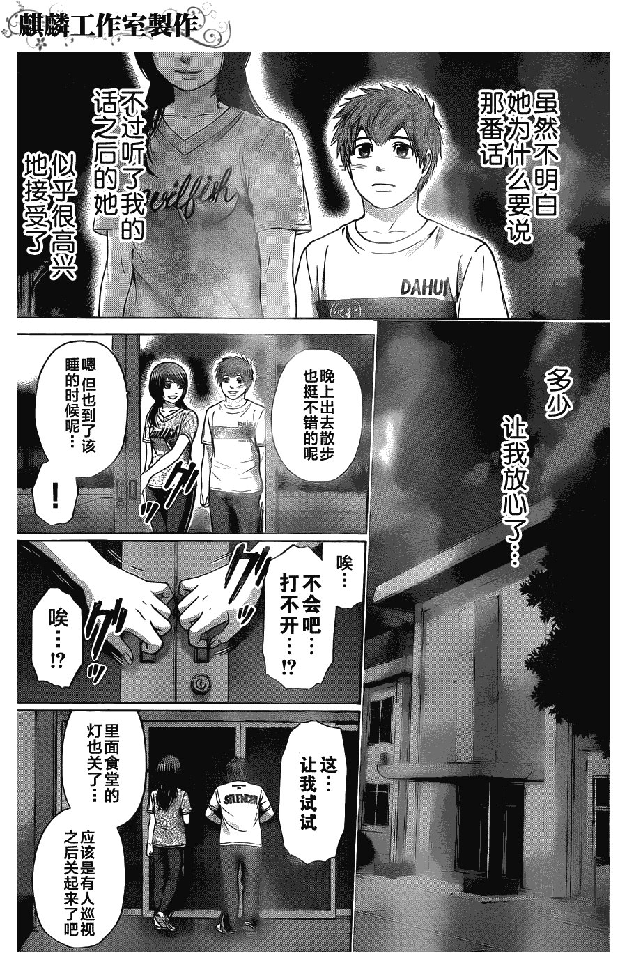第57话