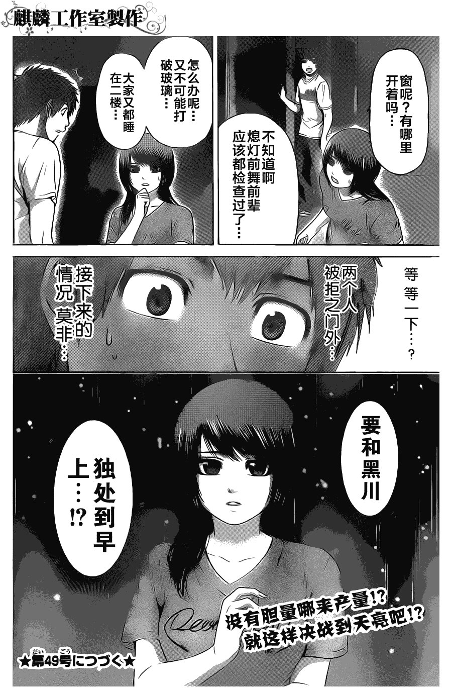 第57话
