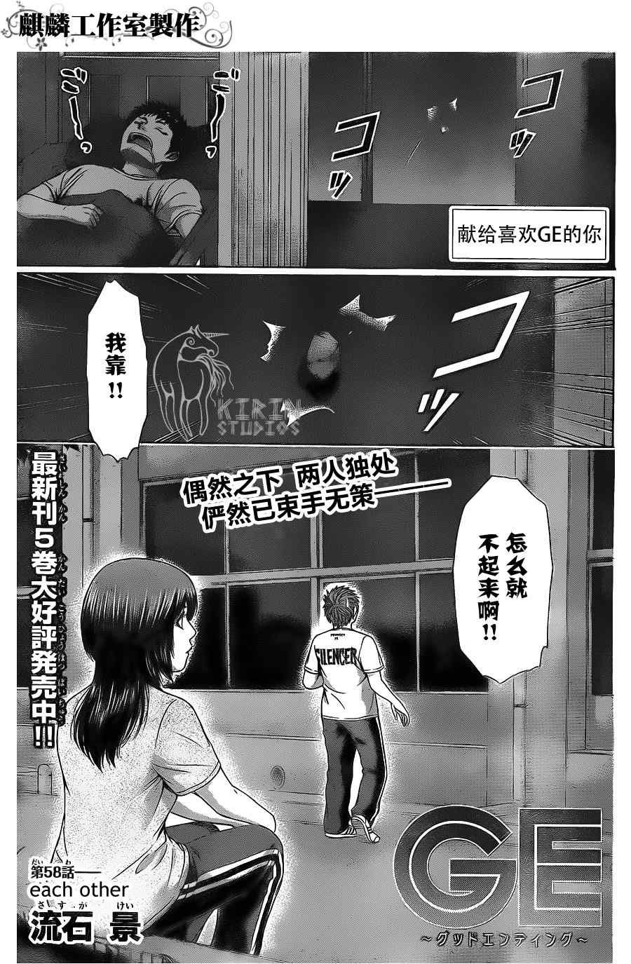 第58话
