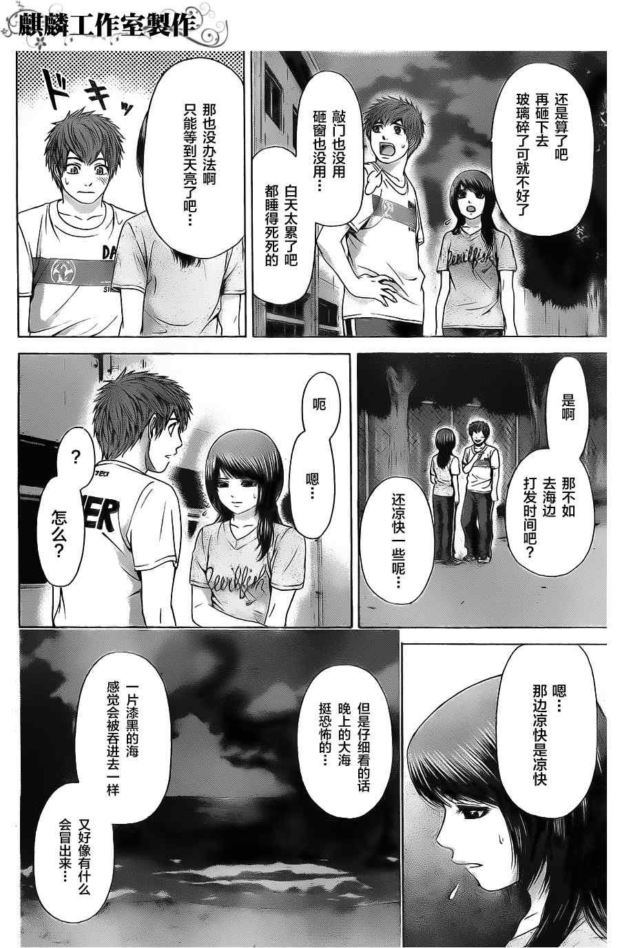 第58话