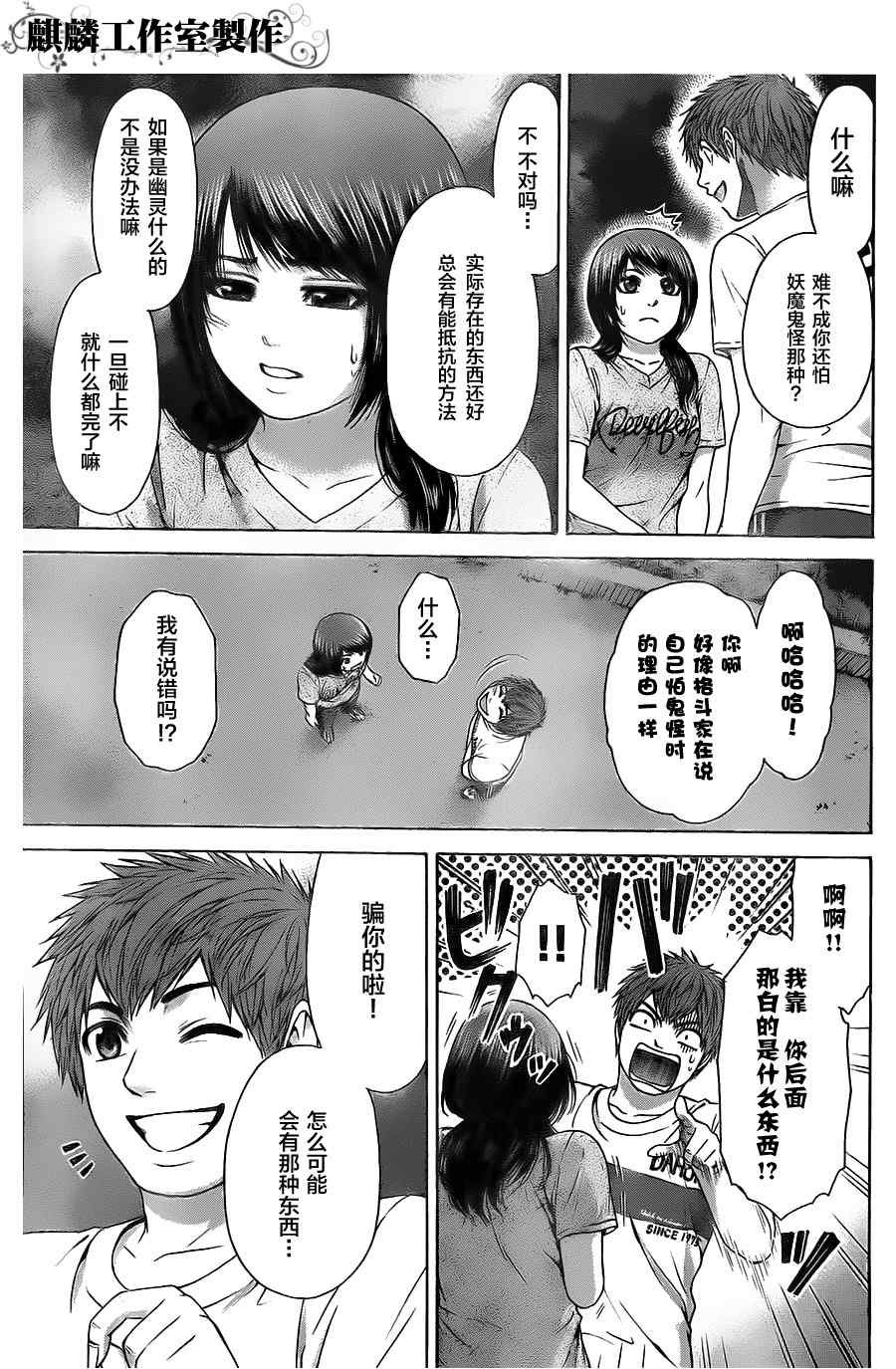 第58话