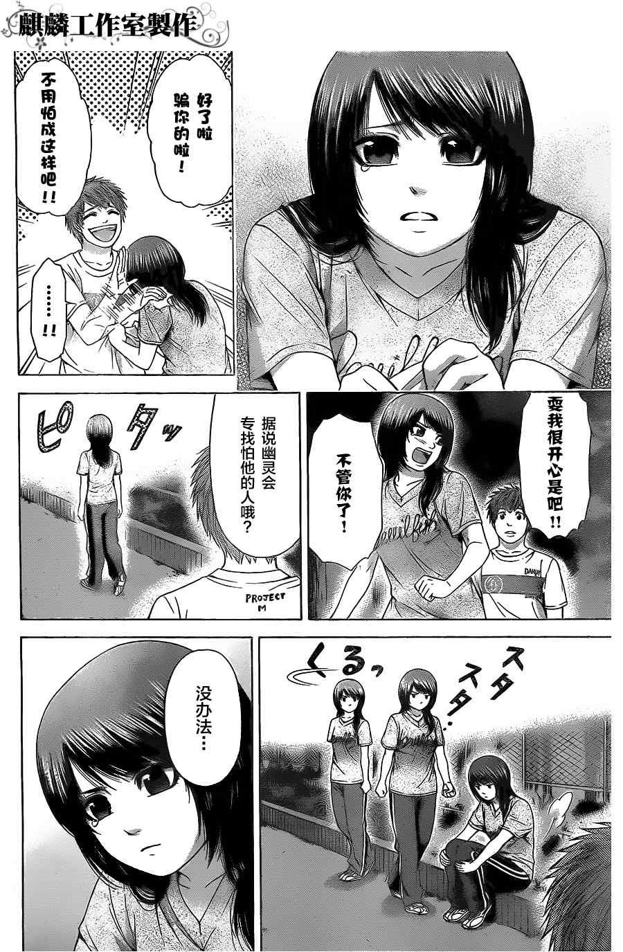 第58话