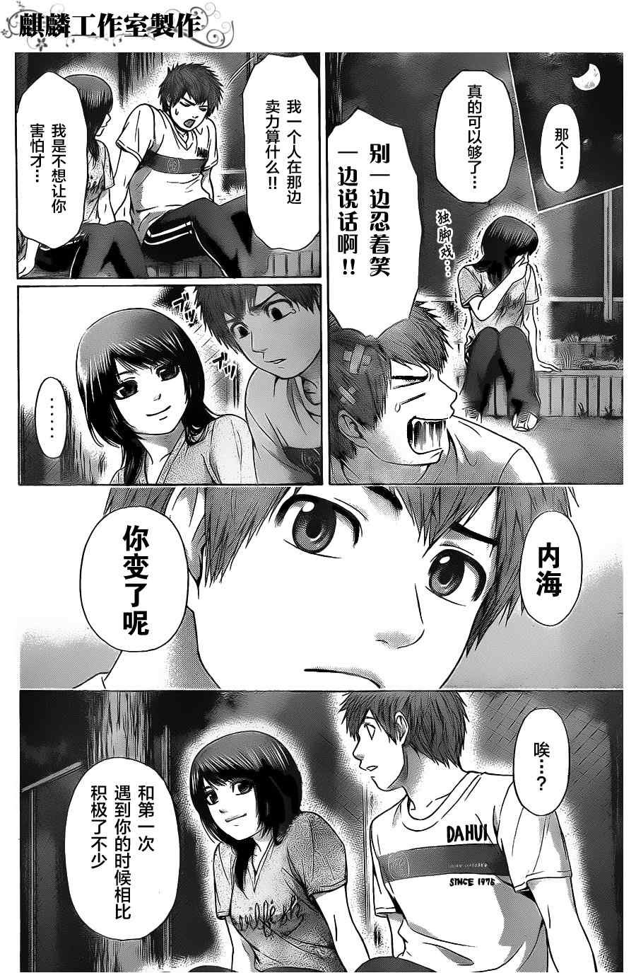 第58话