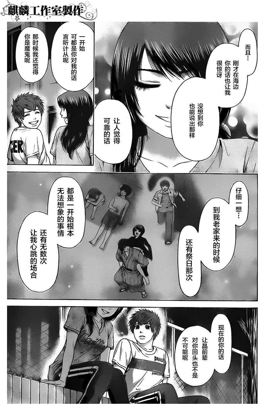 第58话