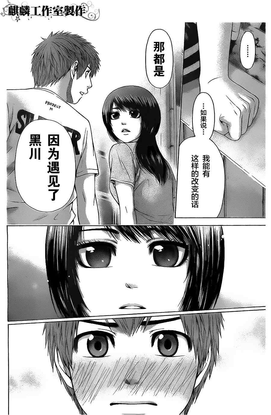 第58话