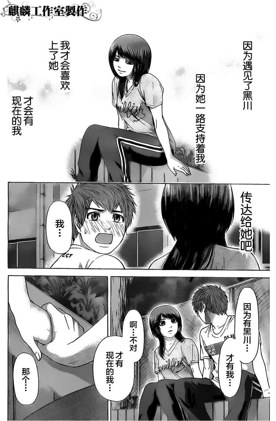 第58话