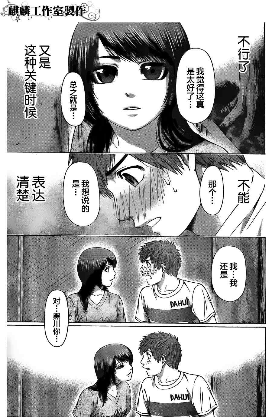 第58话