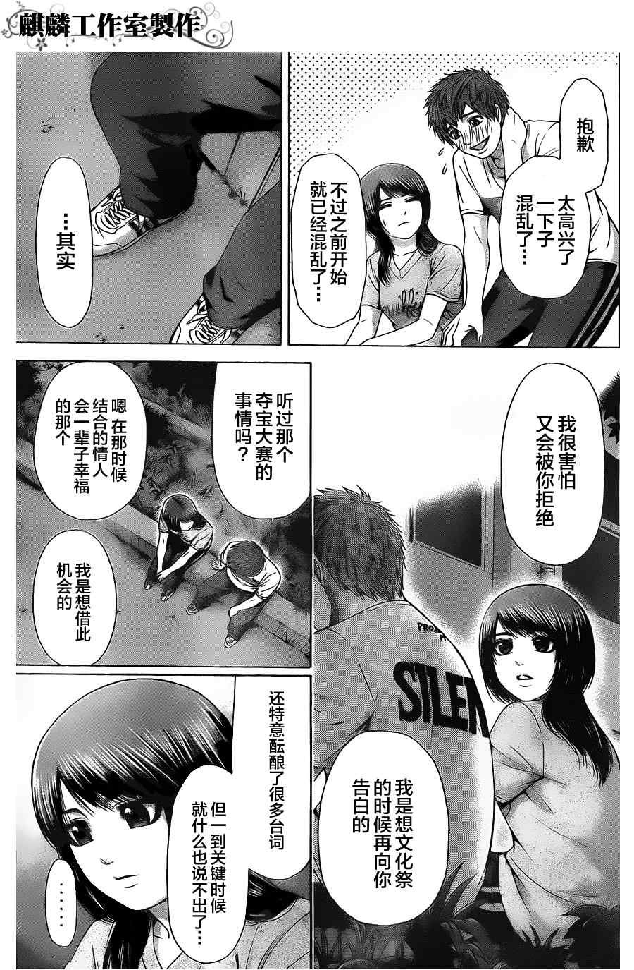 第58话