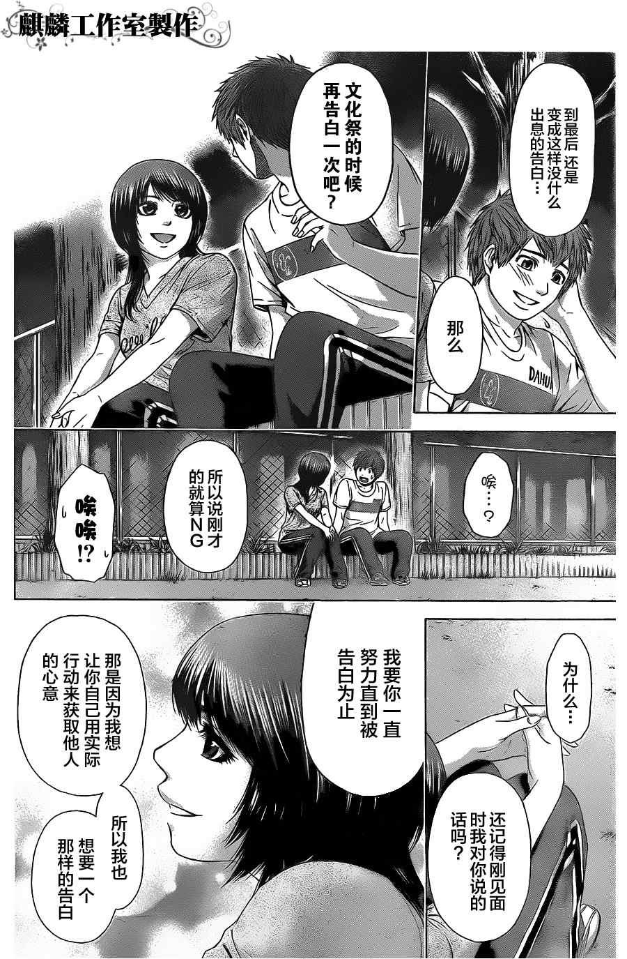 第58话