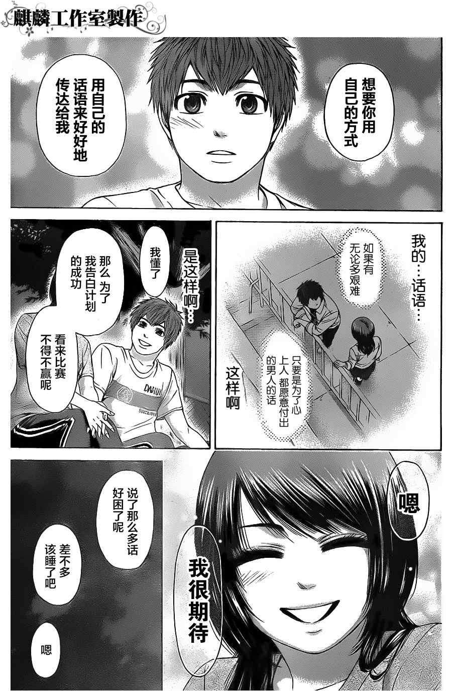第58话