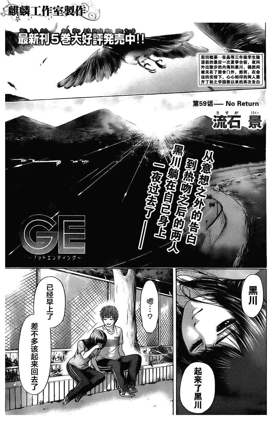 第59话