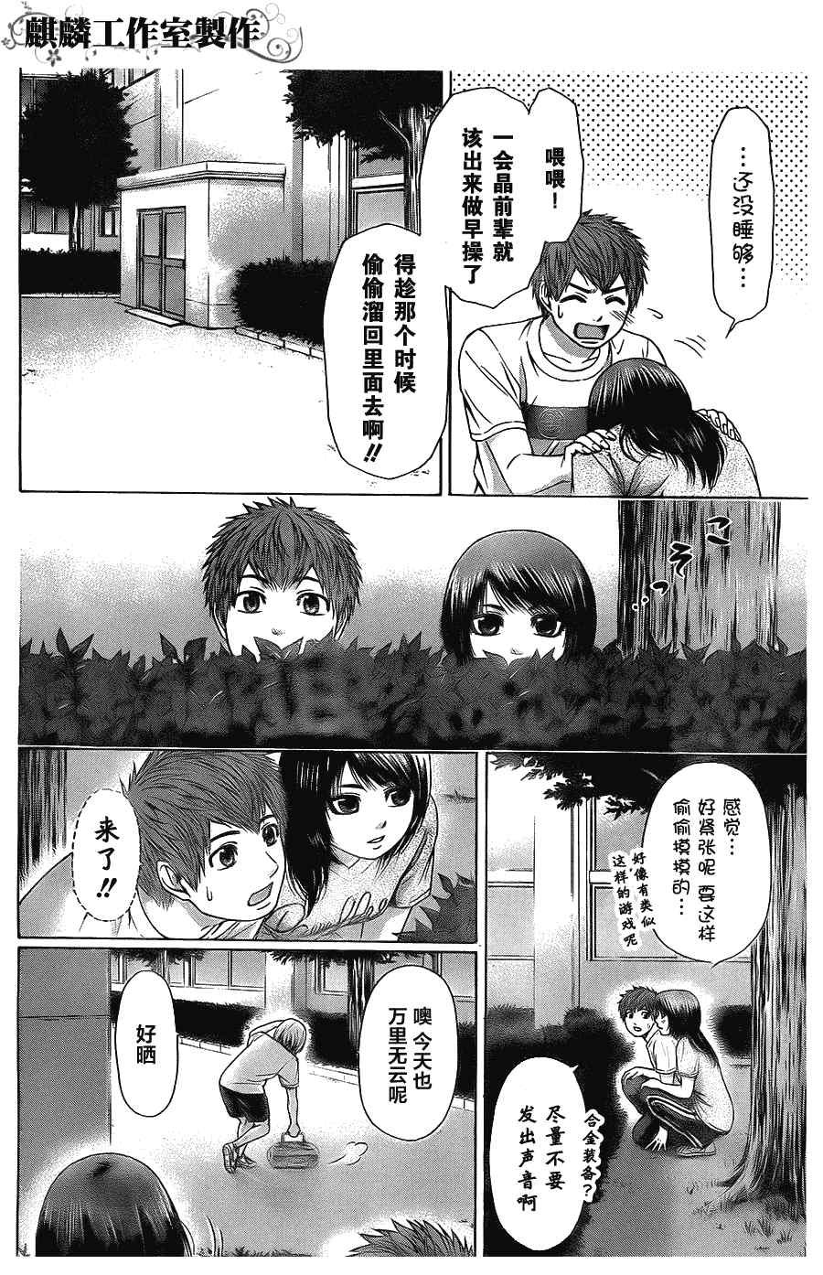 第59话