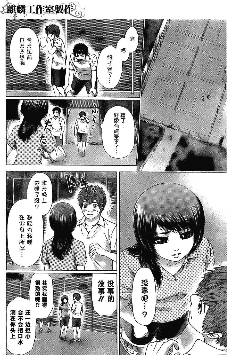 第59话