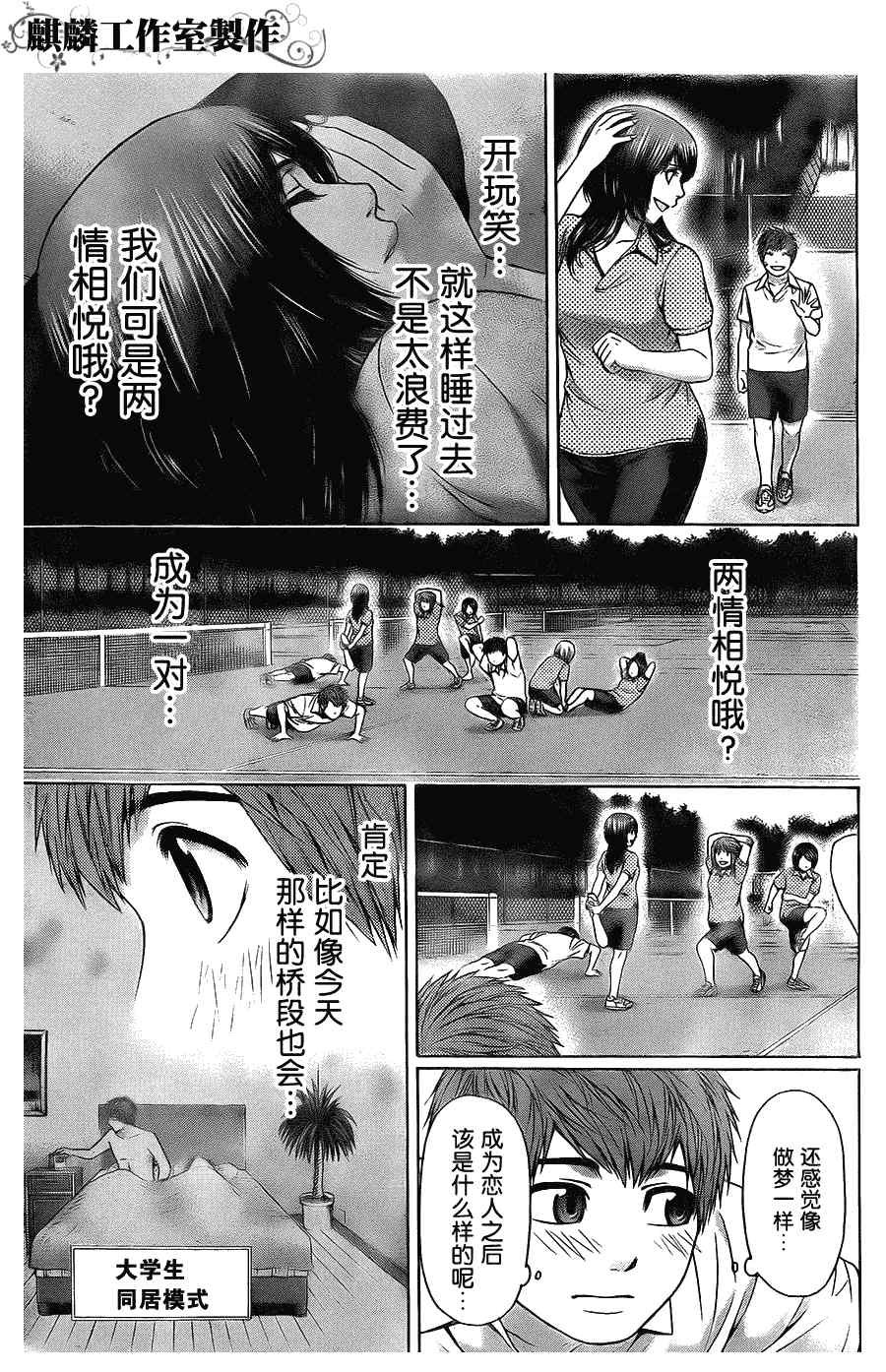 第59话