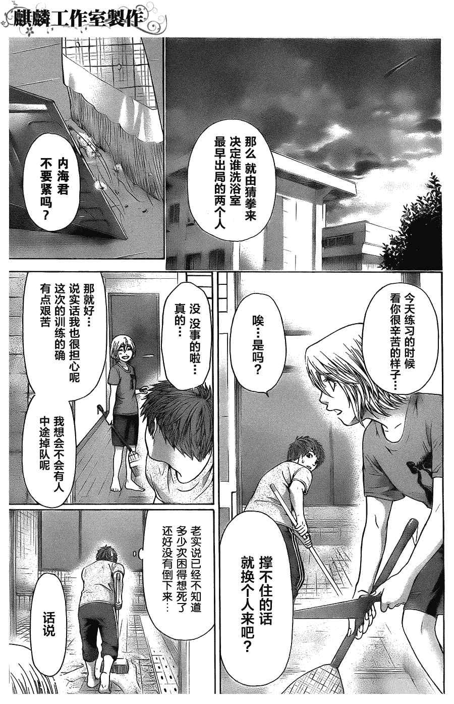 第59话