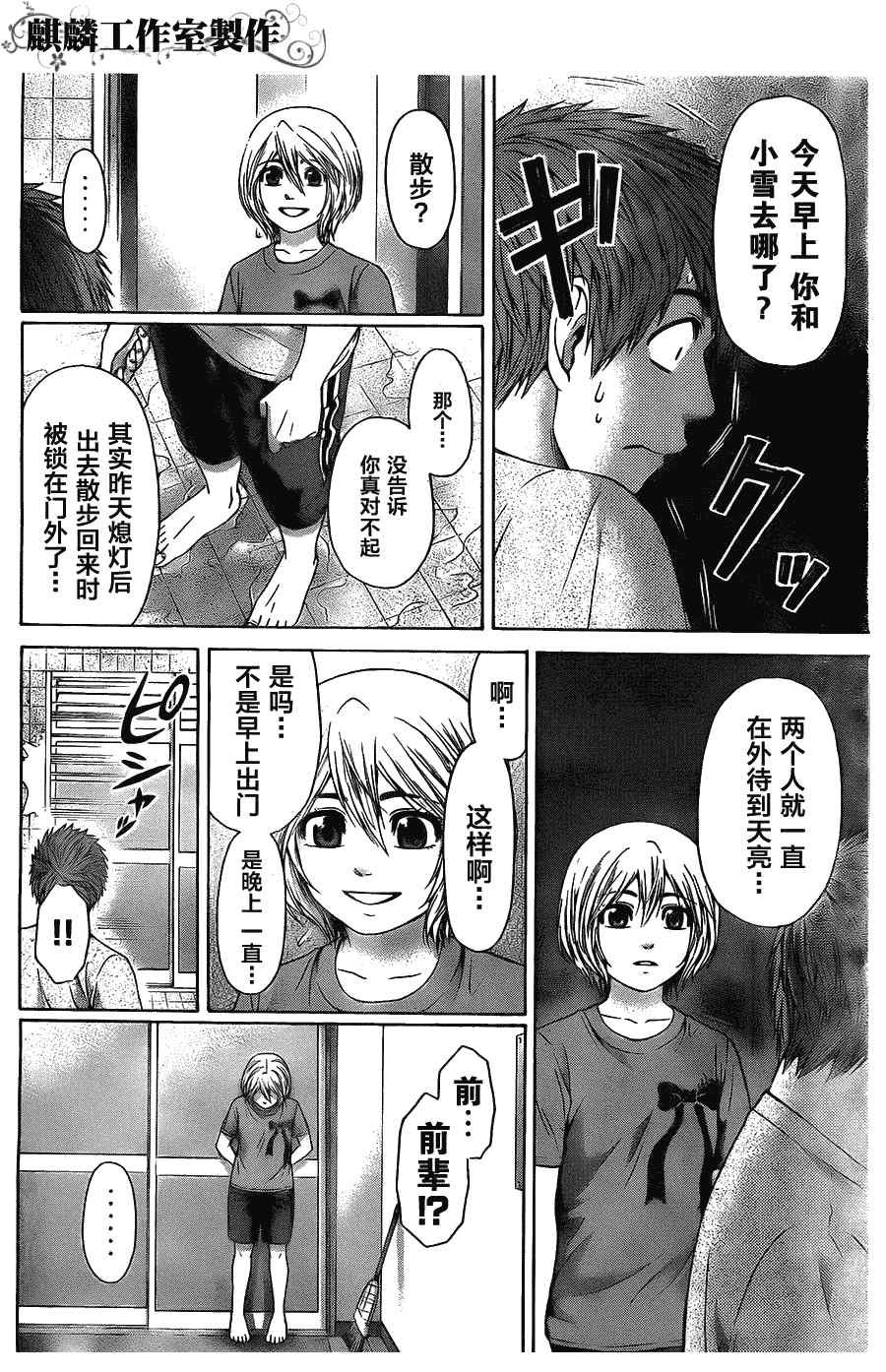第59话