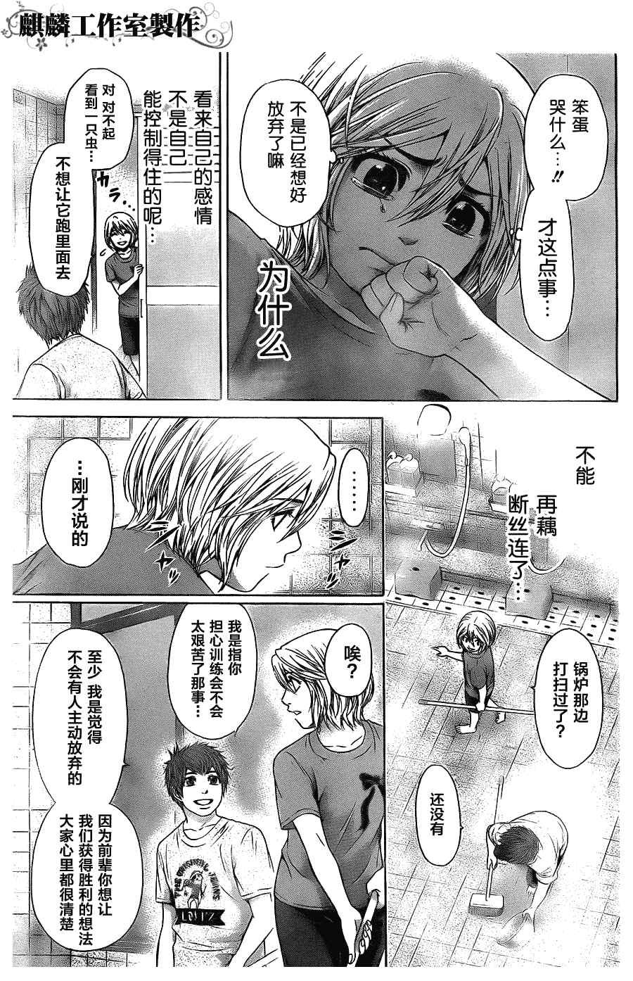 第59话
