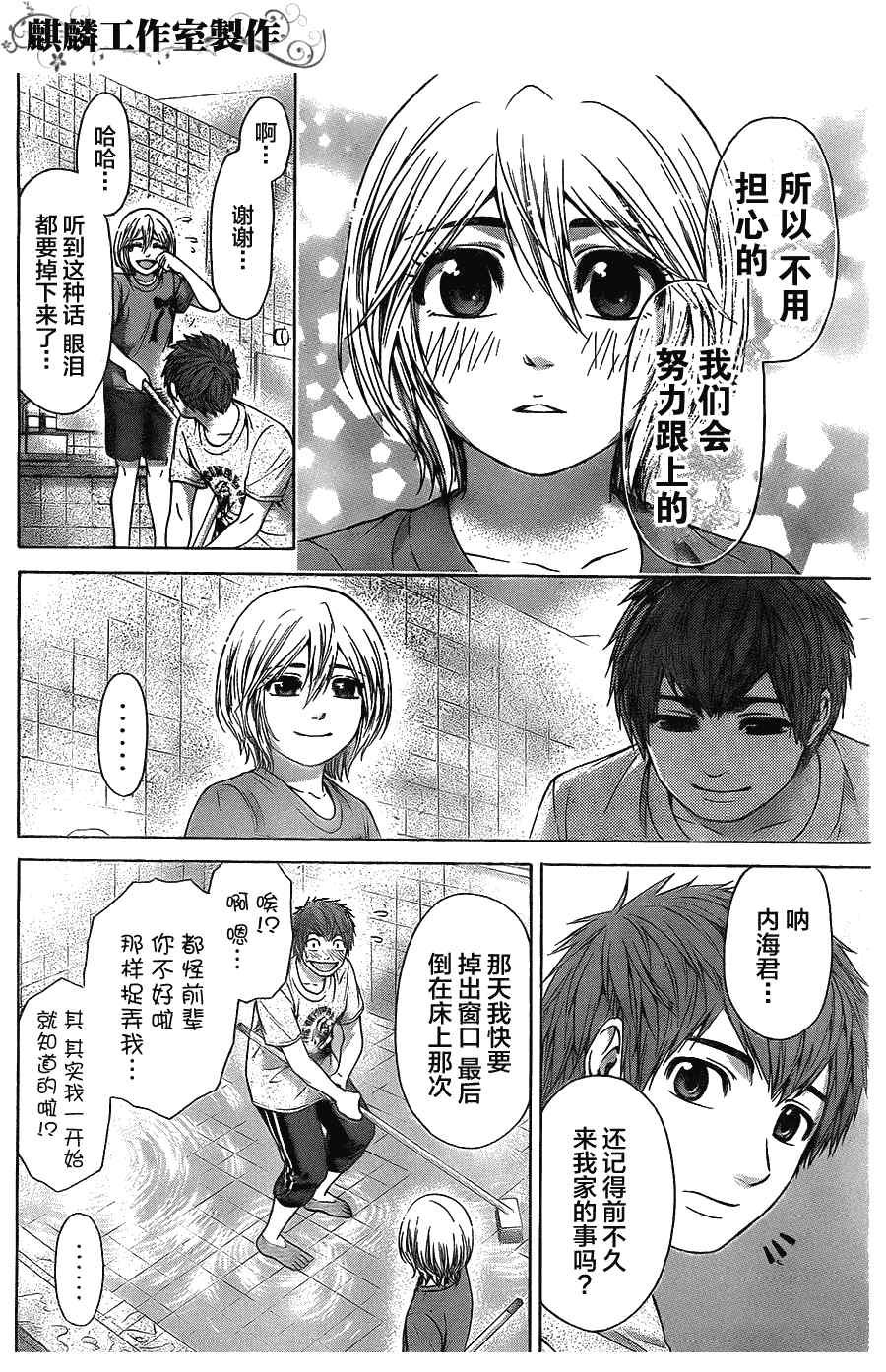 第59话