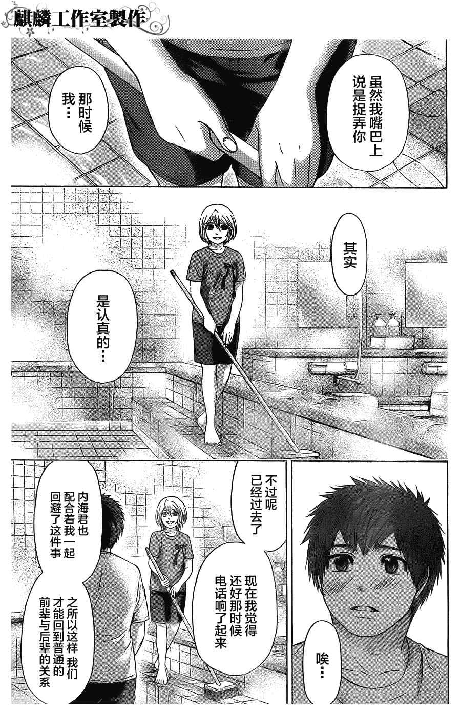 第59话