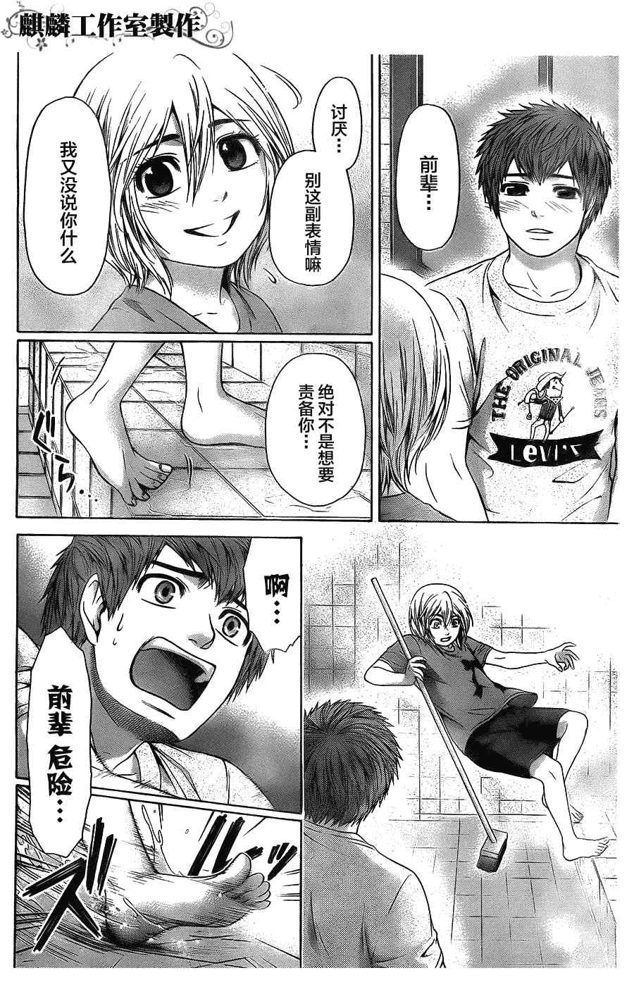 第59话