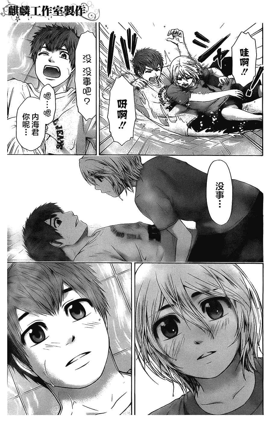 第59话