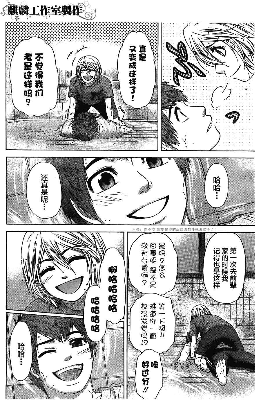 第59话