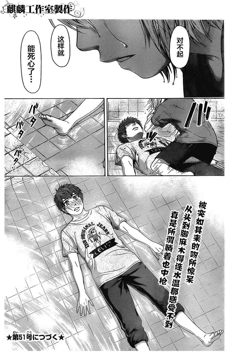 第59话