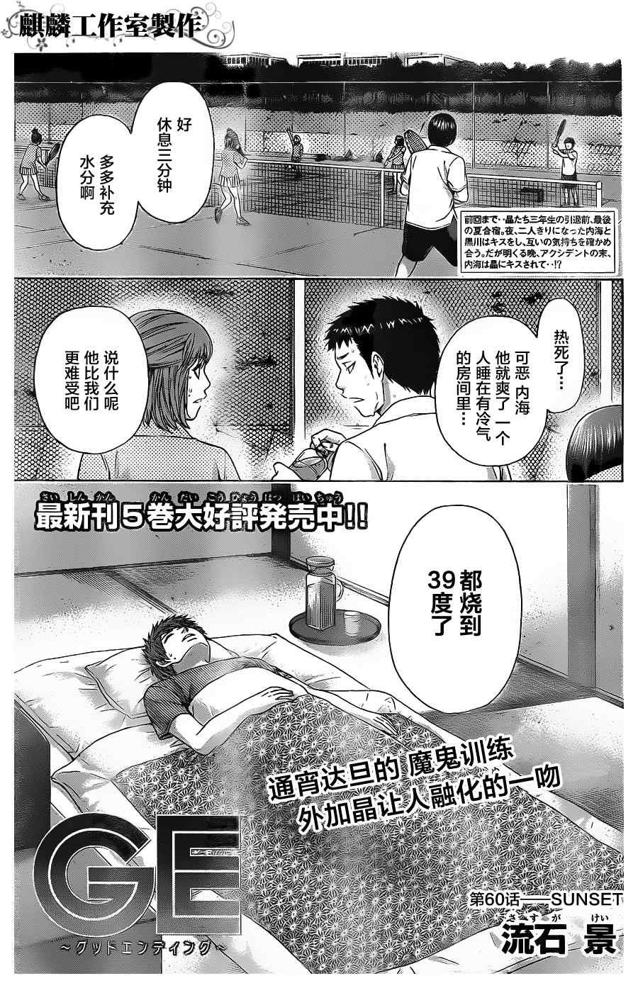 第60话