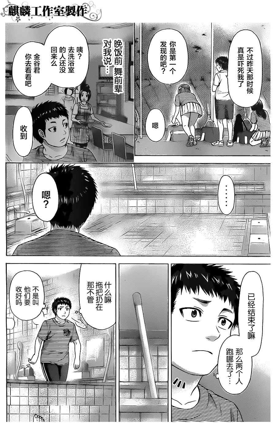第60话