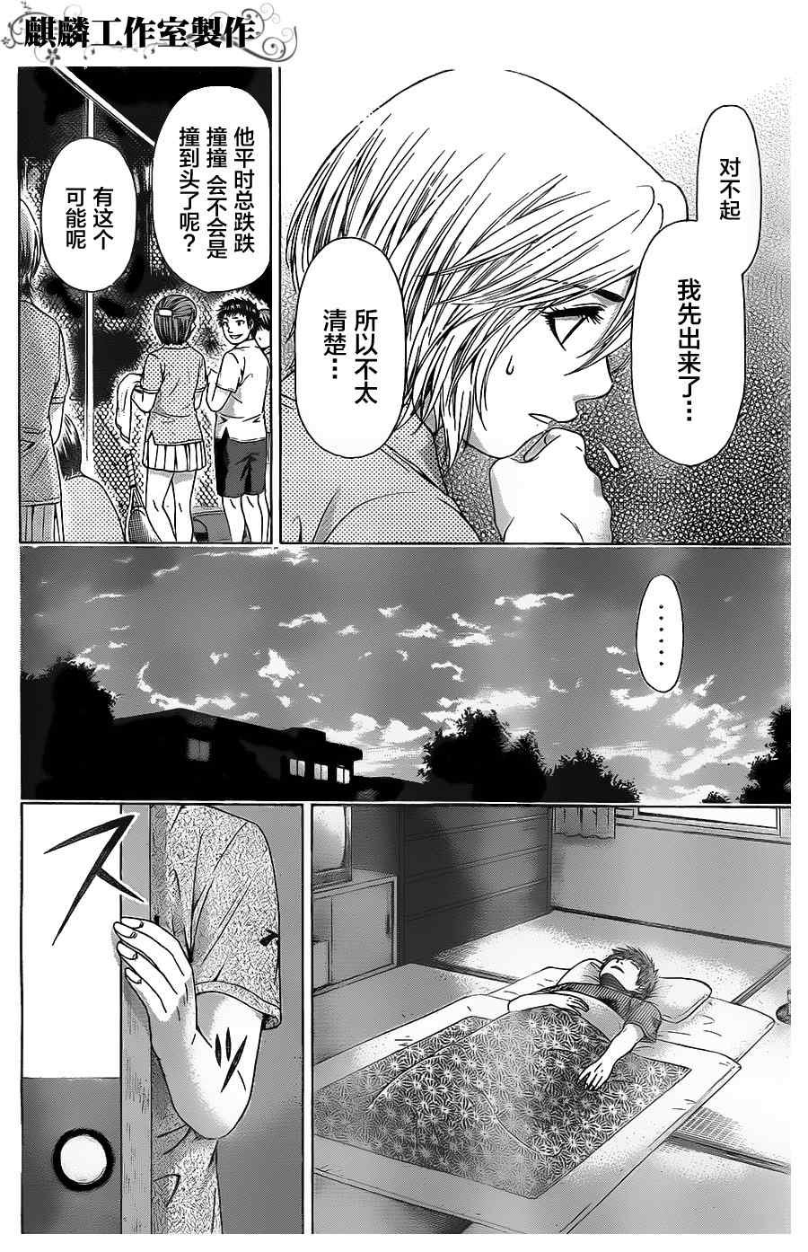 第60话