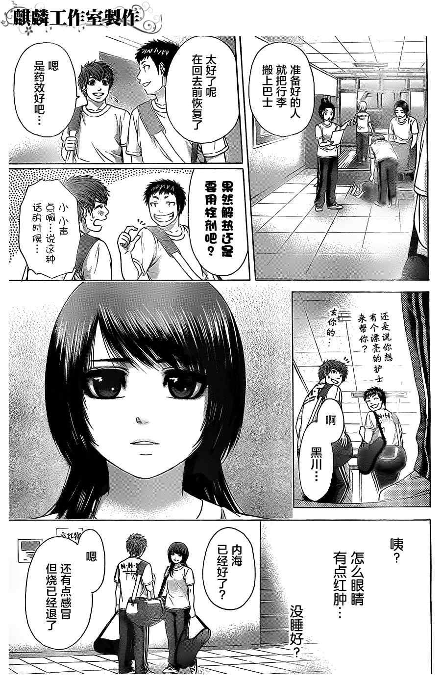 第60话