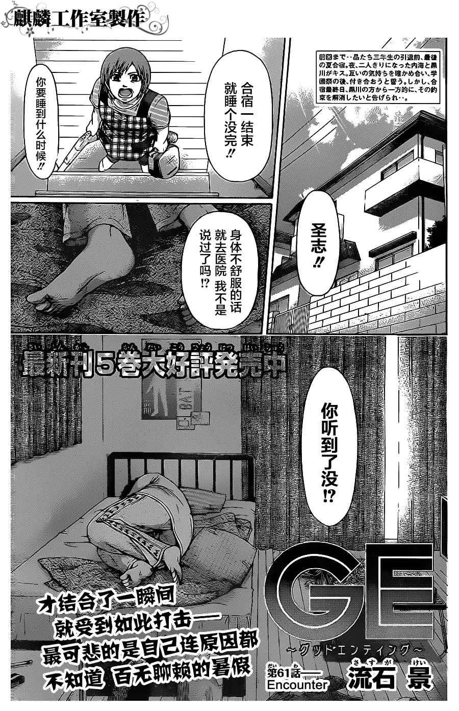 第61话