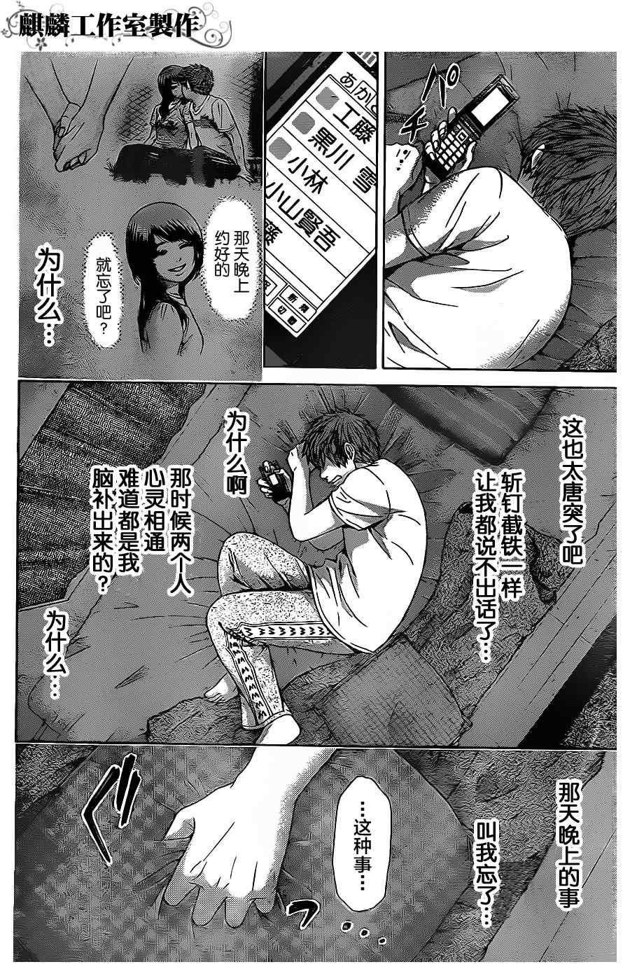 第61话