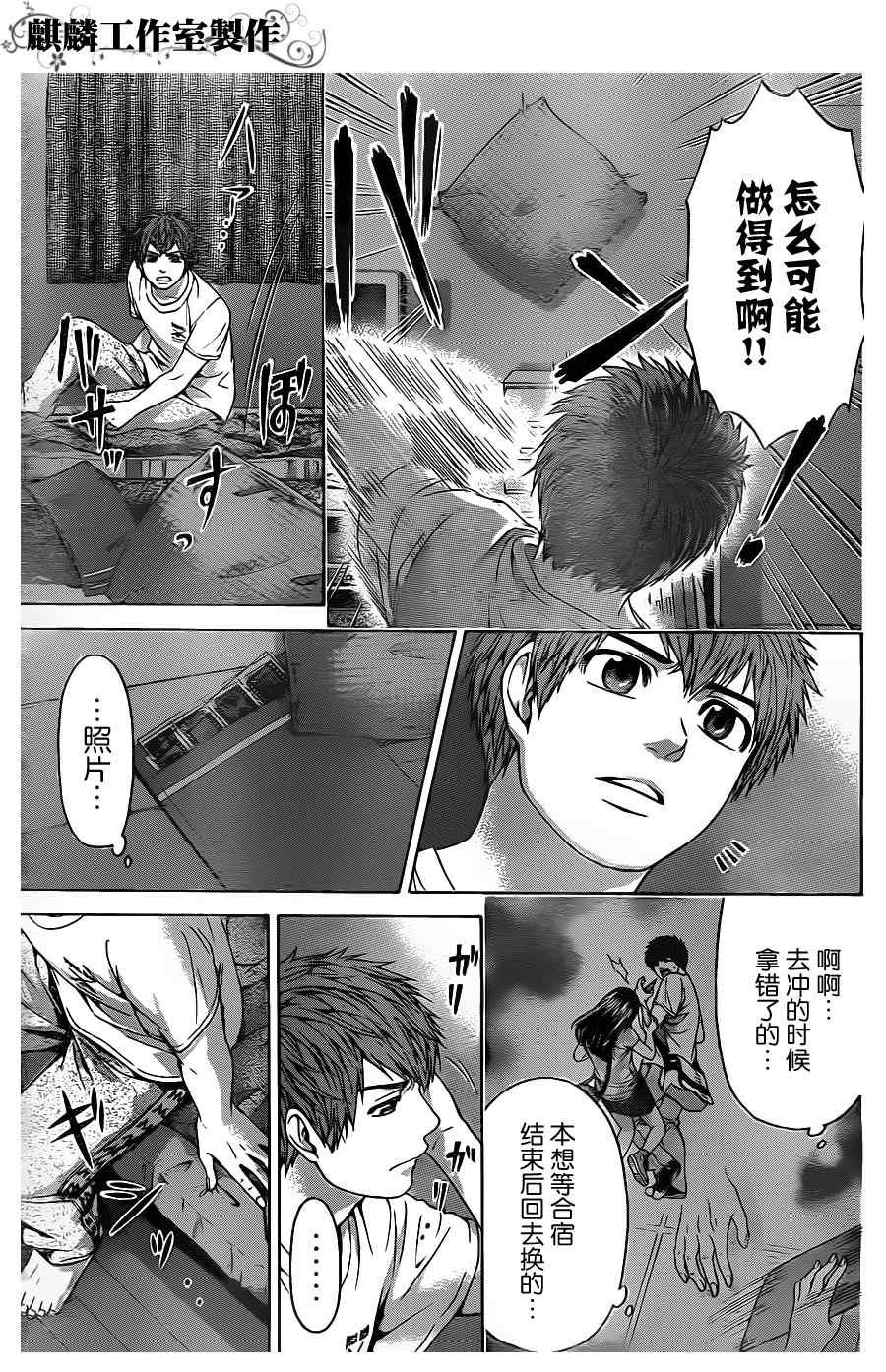 第61话
