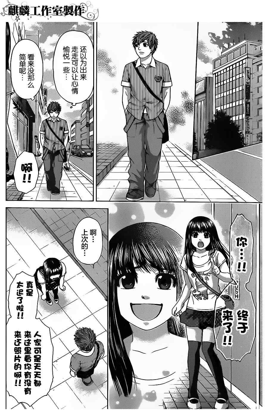 第61话