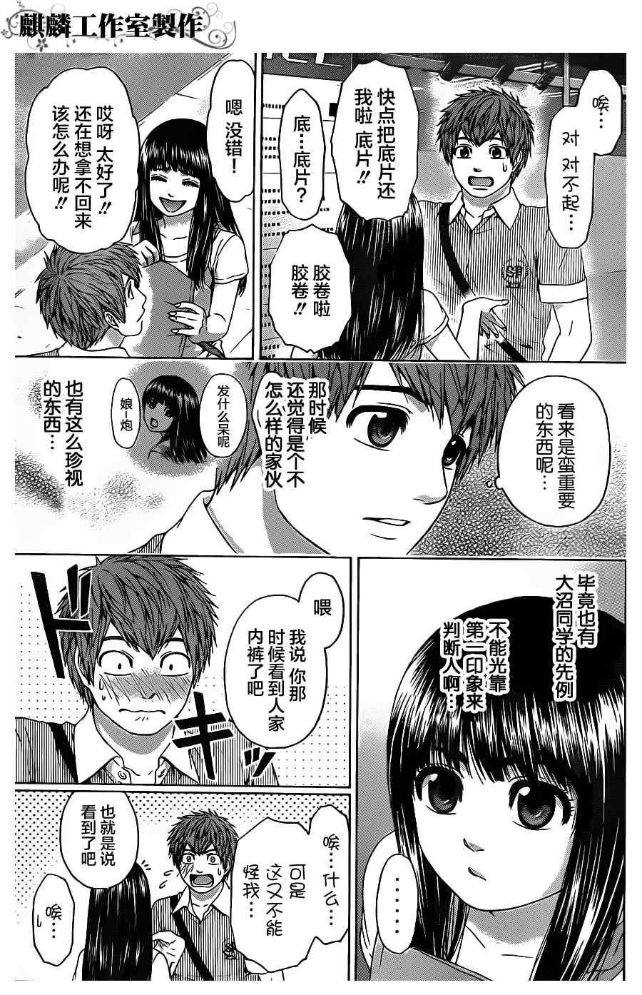 第61话