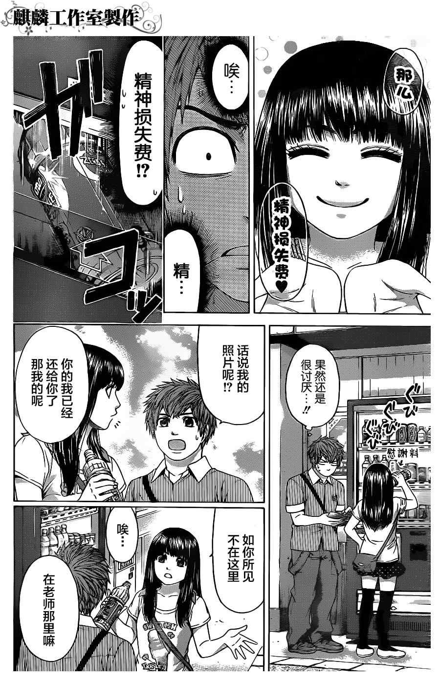 第61话