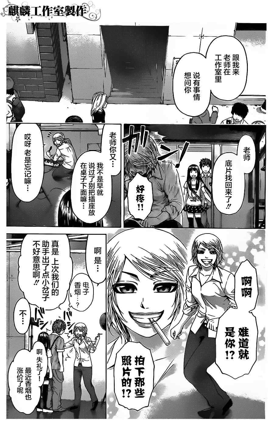第61话