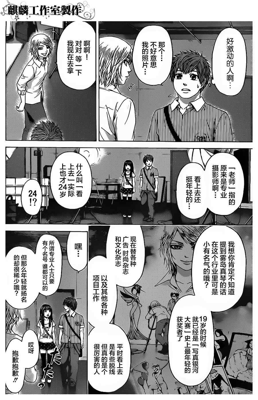 第61话