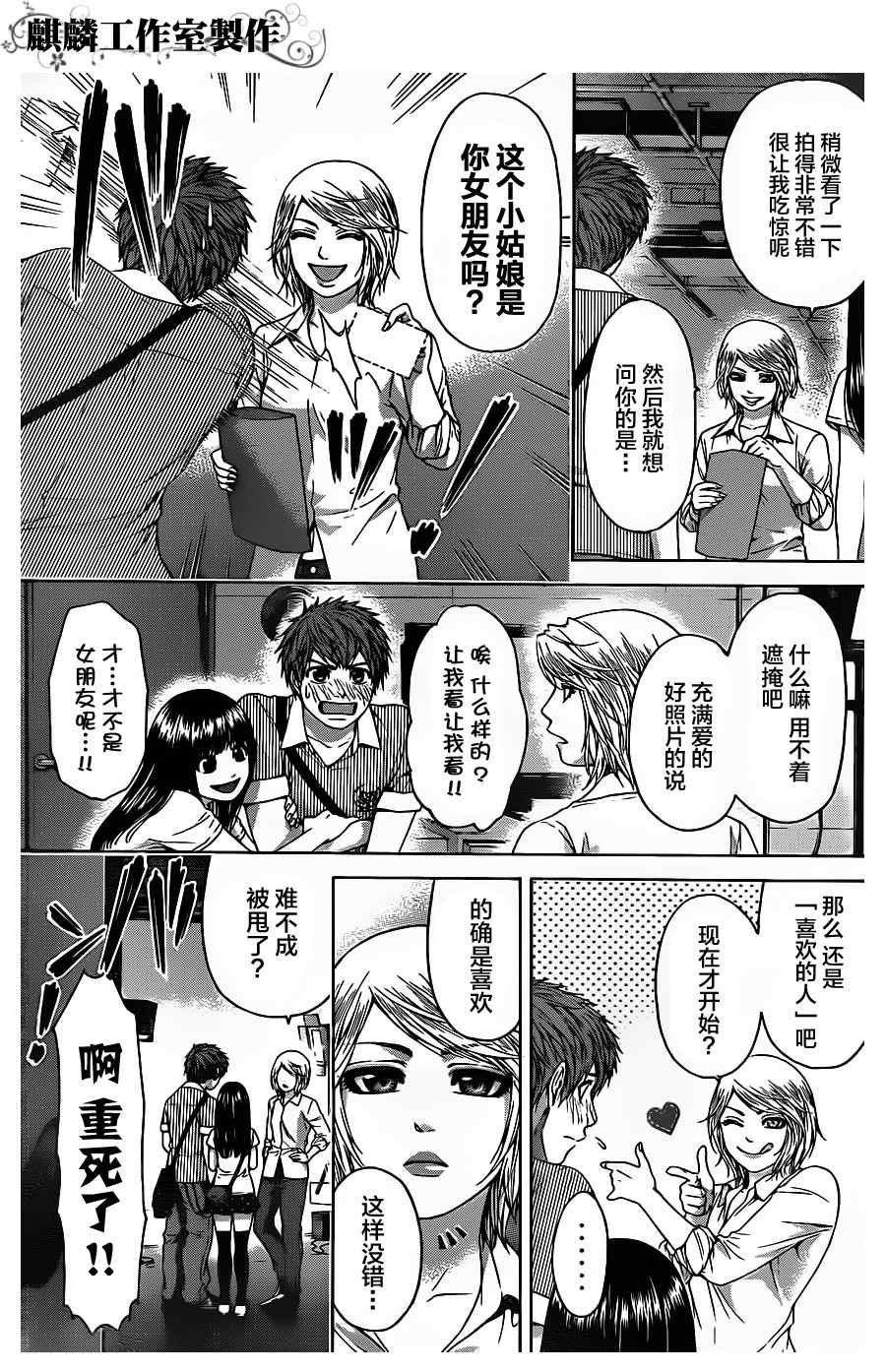 第61话