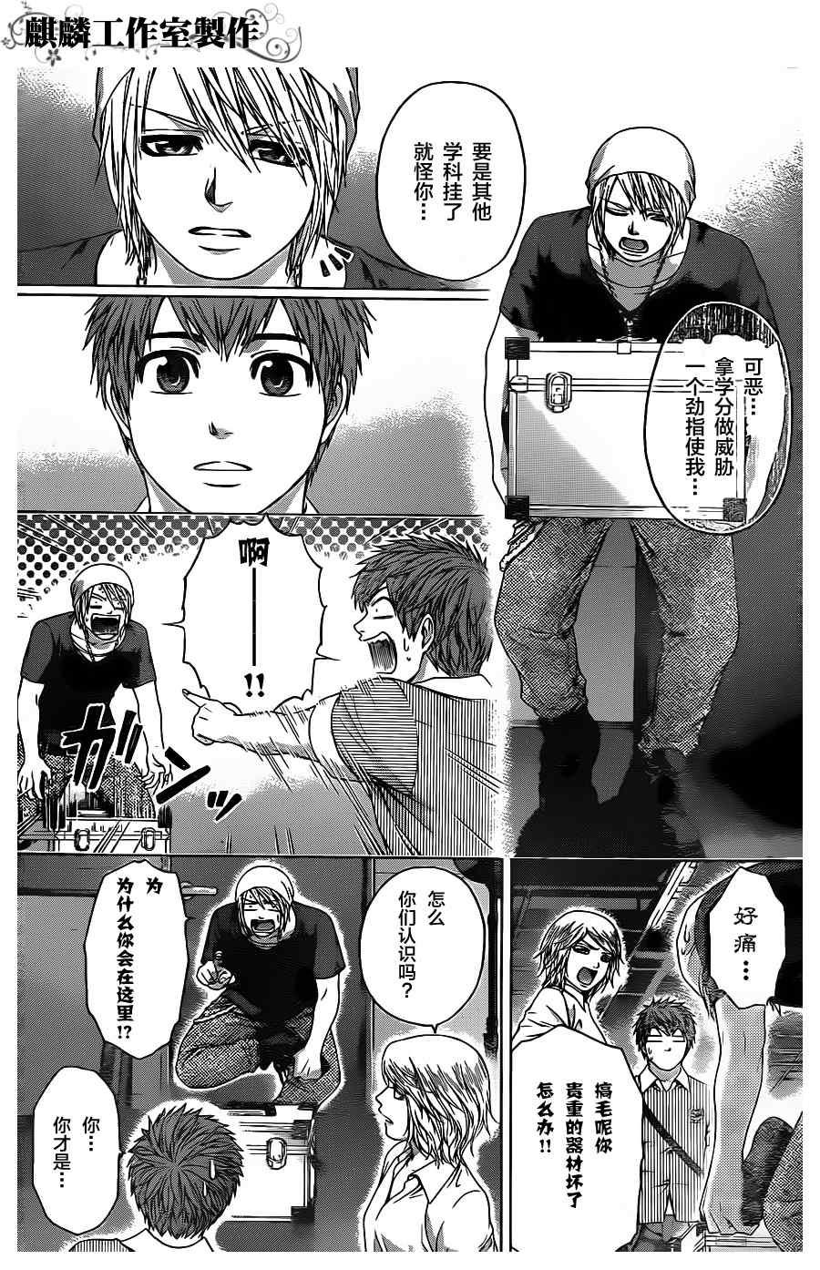 第61话
