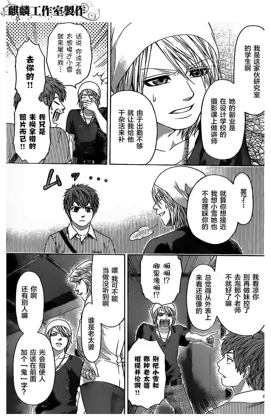 第61话
