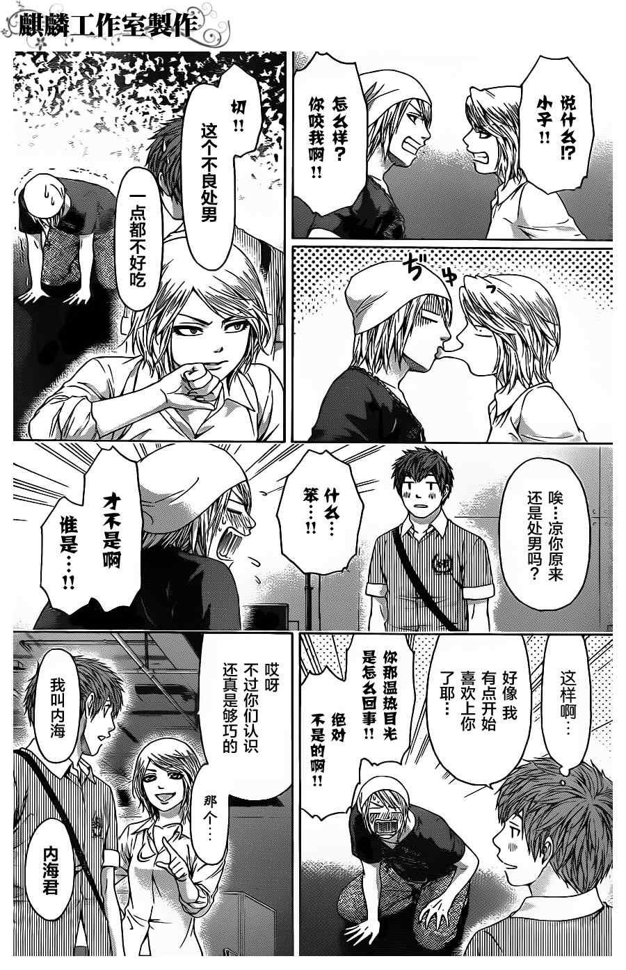 第61话