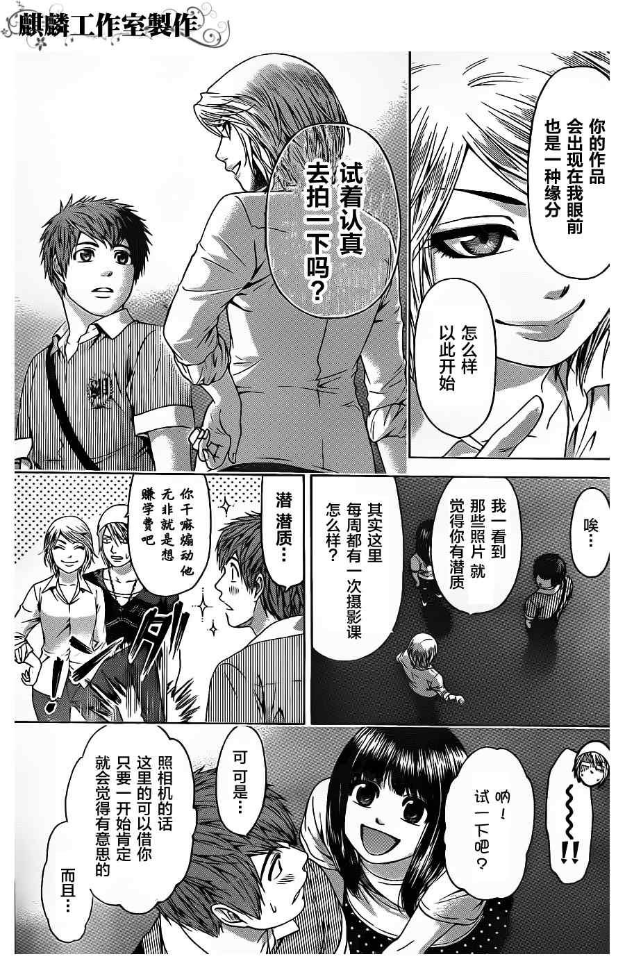 第61话