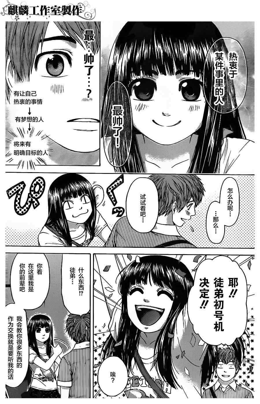 第61话