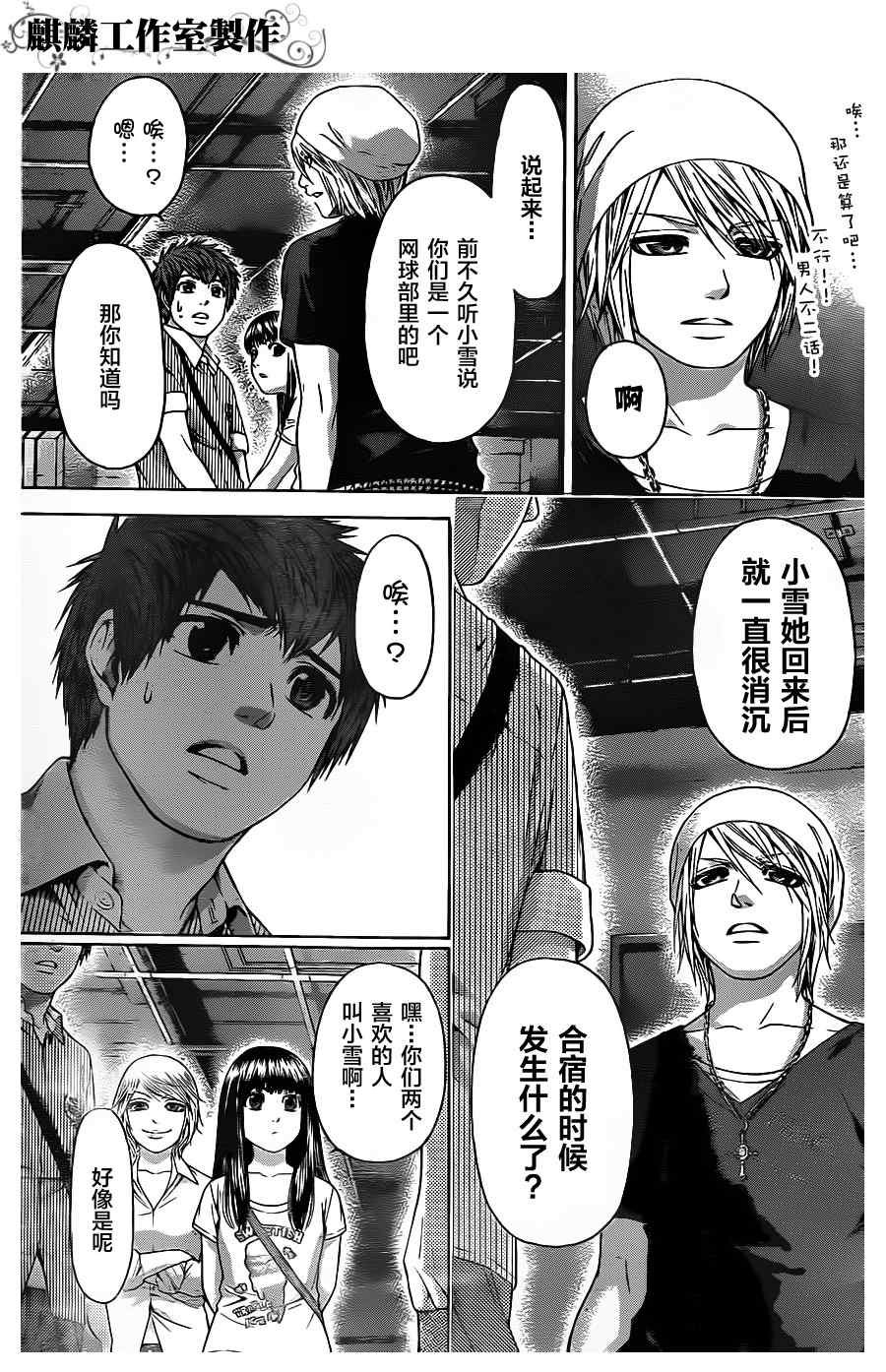 第61话